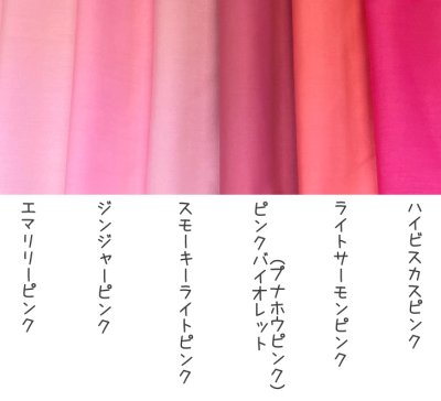 画像1: ピンク色の無地パウスカート（ジンジャーピンク） 